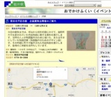 雨田光平記念館 企画展覧会開催のご案内