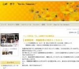 産業動物・実験動物の現状とこれから 