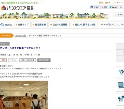 ダンボール迷路で駄菓子つかみどり!