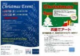 ＣＯＣＯ塾松江校 クリスマスイベント