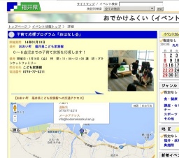 子育て応援プログラム「おはなし会」