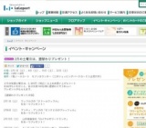 献血のお願い