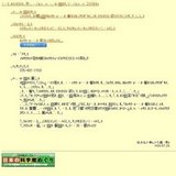 特別展「大崩壊地立山カルデラと砂防施設群−世界文化遺産登録に向けて−」