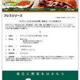 サブウェイ八王子みなみ野三和店オープンのお知らせ