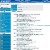 汗汗フェスタin千畳敷