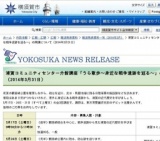 浦賀コミュニティセンター分館講座「うら散歩～身近な戦争遺跡を巡る～」全３回　締切４月21日