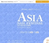 アジアネイルフェスティバルイン大阪2014