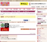 〈アディダス フットサルパーク たまプラーザ〉OPEN