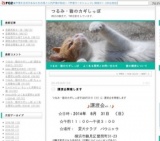 猫譲渡会