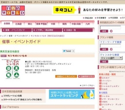 モシモのいいもの