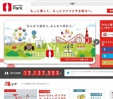 マンスリープレゼント