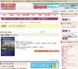 相棒展プレミアム3