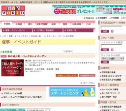 秋の婦人靴・バッグのハイバーゲン