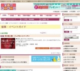 秋の婦人靴・バッグのハイバーゲン