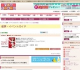 秋のトリンプセール