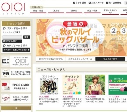 第14回 秋のマルイビッグバザール in パシフィコ横浜