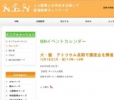 犬・猫 譲渡会