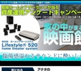 資産運用アンケートキャンペーン