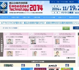 Embedded Technology 2014