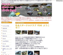 【スペシャルイベント♪バンガロー泊　山中湖お泊まりバスツアー】　社会人サークルFEAD