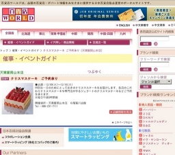 クリスマスケーキ ご予約承り