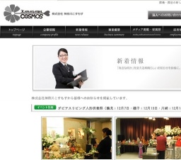 人形供養祭＆老前整理セミナー