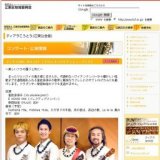 ティアラ140+ Vol.123 「アロハ！ハワイアンミュージック」