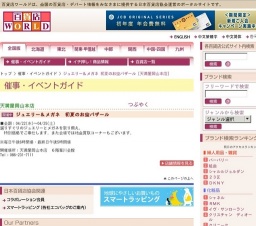 ジュエリー＆メガネ 初夏のお宝バザール