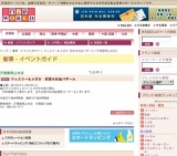 ジュエリー＆メガネ 初夏のお宝バザール