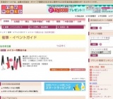 メイコー化粧品大会