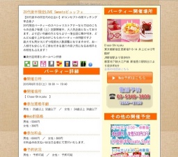 20代後半限定LOVE Sweetsビュッフェ|お見合いパーティーのアクー