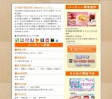 20代後半限定LOVE Sweetsビュッフェ｜お見合いパーティーのアクー