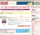 モダンエキゾチックフェア