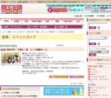 横浜元町 半期に一度 ミハマ感謝セール