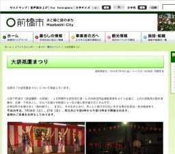 大胡祇園まつり