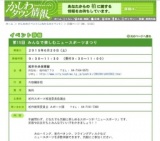 第15回 みんなで楽しむニュースポーツまつり