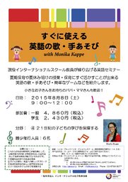 すぐに使える 英語の歌・手あそび