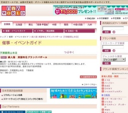 婦人服 英国有名ブランドバザール