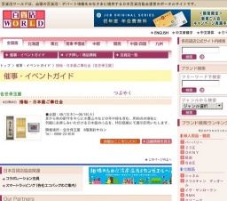 掛軸・日本画ご奉仕会