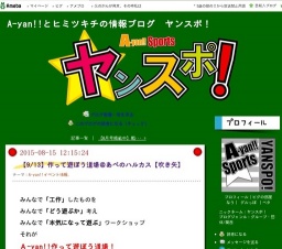 A-yan!! 作って遊ぼう道場＠あべのハルカス