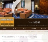 吉崎ひろし＆N.B.Project in 下呂温泉　山形屋