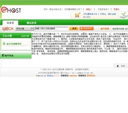 援交妹和綠光呢黃色