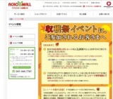 秋の収穫祭