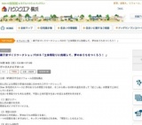 親子家づくりワークショップ2015「立体間取りに挑戦して、夢のおうちをつくろう！ 」 | ハウス...