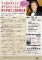 ＹＵＢＡメソッドセミナー2015神戸 「ＹＵＢＡメソッドボイストレーニングで声の若返りと認知症...