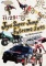 Joyo Super Jump Extreme 2015 by Motorsports～土をこよなく愛する男たち～
