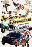 Joyo Super Jump Extreme 2015 by Motorsports～土をこよなく愛する男たち～