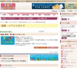 第5回 美ら島フェスティバル