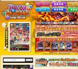 パズル&ドラゴンズTCG 日本選手権 関東A大会