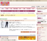 「ミセスジーナゴールド」あたたかキャンペーン
